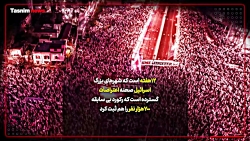 در اسرائیل چه می گذرد؟