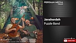 آهنگ پازل بند  جواهرده