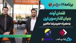 برنامه 12 جهش نو: هوش مصنوعی، ترسناک ترین اختراع بشر! برنامه 12 جهش نو: هوش مصنوعی، ترسناک ترین اختراع بشر!