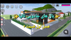 سریال ساکورا اسکول به نام[ بال...