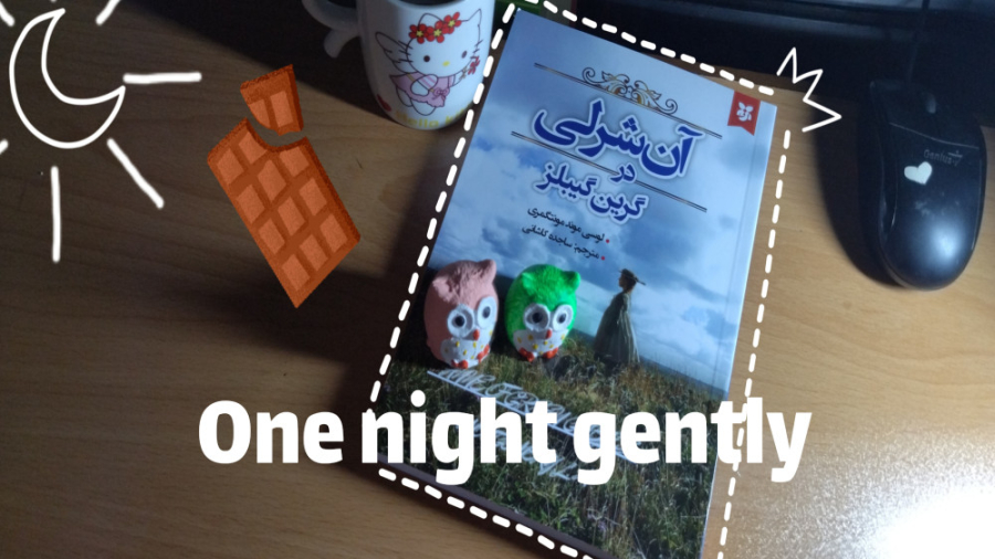یک شب آروم  One night gently زمان269ثانیه