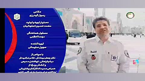 معرفی اتوبوس آمبولانس اورژانس درمان ریزش مو