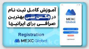ثبت , صرافی , مِکس , سی , تخفیف , جهت , مکس , ۱۰ , درصد , جانبی , فارسی , زبانان , لینک , وارد , شوید:
https: , www , mexc , com , register?inviteCode=1bRhF
در , ویدیو , بررسی , نحوه , رمزارزی , ۱۰٪ , زبان , پشتیبانی , میکند , ایرانی , مناسب