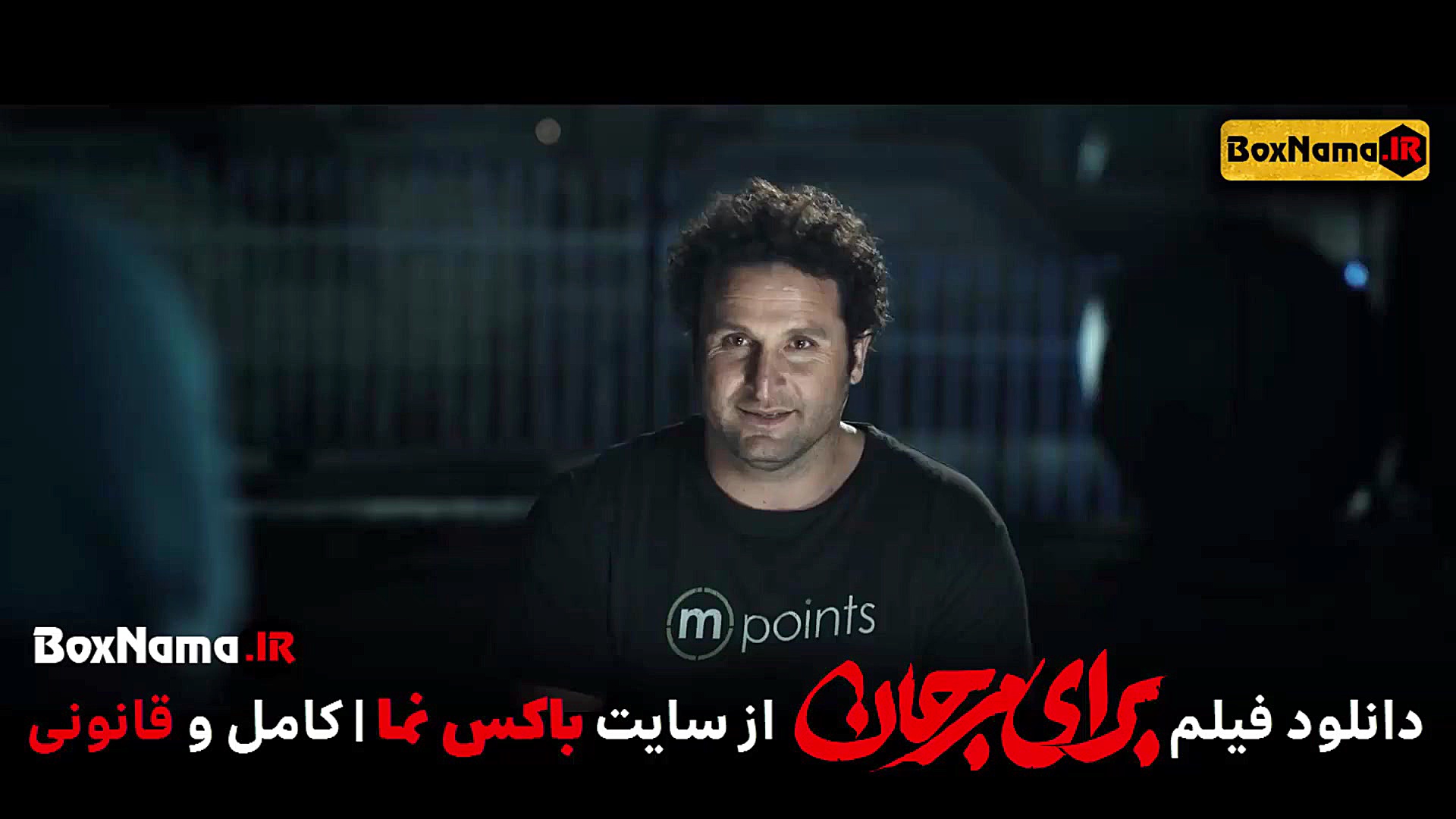دانلود فیلم برای مرجان زمان52ثانیه