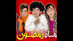 کلیپ خنده دار ایرانی :: طنز ما...