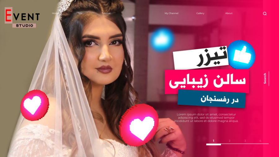 پروژه فیلمبرداری و ساخت تیزر سالن زیبایی در رفسنجان