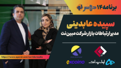 برنامه ۱۴ جهش نو: یک ایده خوب رو یک تیم بد، می تونه نابود کنه! برنامه ۱۴ جهش نو: یک ایده خوب رو یک تیم بد، می تونه نابود کنه!
