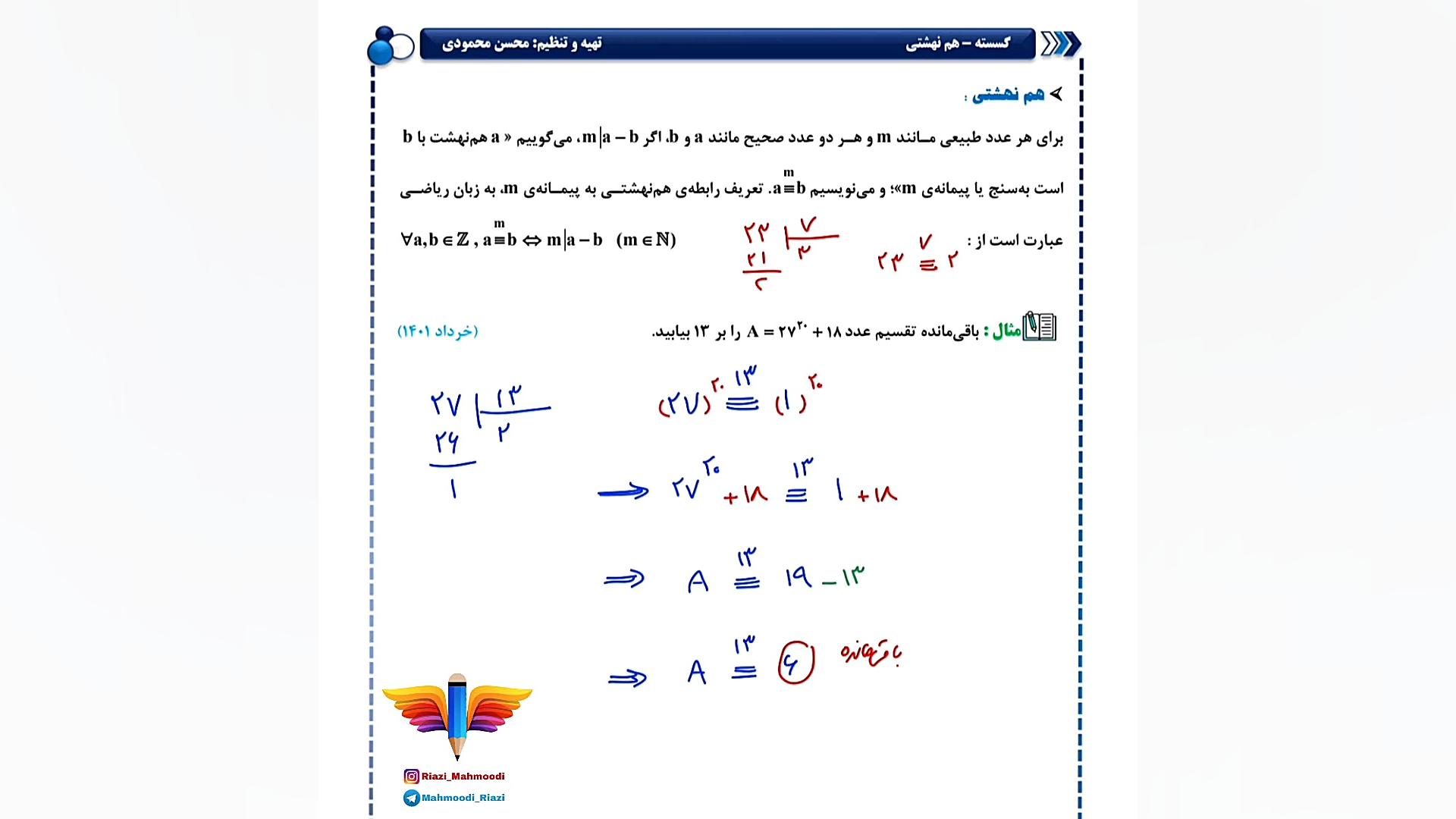 گسسته - هم نهشتی و باقی مانده روکش دندان
