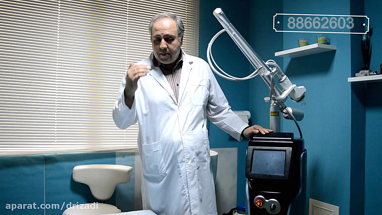 لیزر فرکشنال کلینیک ونک (حتما ببینید) دکتر مهدی ایزدی