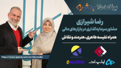 برنامه15 جهش نو: مشکل عمده افراد توی ترید اینه که نمی تونند خودشون را کنترل کنن! برنامه15 جهش نو: مشکل عمده افراد توی ترید اینه که نمی تونند خودشون را کنترل کنن!