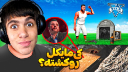 سخترین چالش gta v...جی تی ای و...