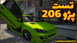 جی تی ای تست پژو 206 فول لوازم...