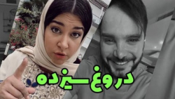 کلیپ طنز دروغ سیزده محسن ایزی