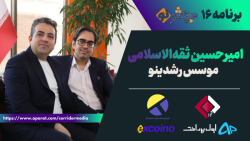 برنامه16 جهش نو: بنظرم کاری می گیره که بیزینسش مربوط به خارج از ایران باشه! برنامه16 جهش نو: بنظرم کاری می گیره که بیزینسش مربوط به خارج از ایران باشه!