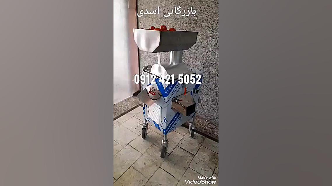 دستگاه آبگوجه گیری خانگی و سیار استریمر