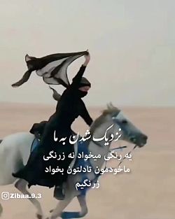 کلیپ تیکه دار // استوری خفن // تکست تیکه دار