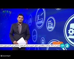 سیل جیرفت در سایه نبود اقدامات آبخیزداری سیل جیرفت در سایه نبود اقدامات آبخیزداری