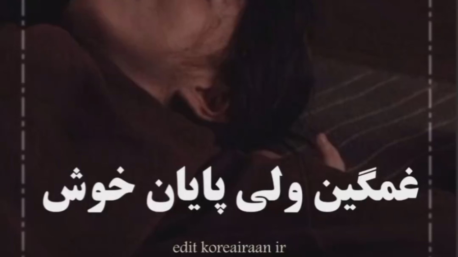 معرفی سریال های کره ای غمگین ولی با پایان خوش زمان18ثانیه