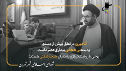 نطق پیش از دستور حجت الاسلام سید محمد آقامیری در جلسه 137 شورای شهر تهران نطق پیش از دستور حجت الاسلام سید محمد آقامیری در جلسه 137 شورای شهر تهران