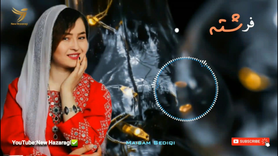 آهنگ شاد افغانی | موزیک هزارگی...