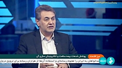 میز اقتصاد: پوشش خدمات بیمه سلامت و الکترونیکی سازی آن میز اقتصاد: پوشش خدمات بیمه سلامت و الکترونیکی سازی آن
