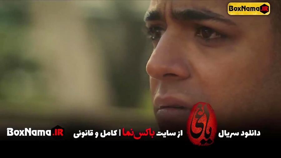 دانلود سریال یاغی کامل قسمت 1 تا 20 بیستم (آخر) سریال عاشقانه ایرانی زمان94ثانیه
