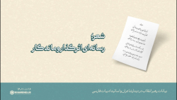گزیده بیانات | شعر؛ رسانه ای اثرگذار و ماندگار گزیده بیانات | شعر؛ رسانه ای اثرگذار و ماندگار