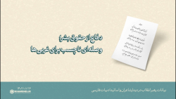 گزیده بیانات | دفاع از حقوق بشر؛ وصله ای ناچسب برای غربی ها گزیده بیانات | دفاع از حقوق بشر؛ وصله ای ناچسب برای غربی ها