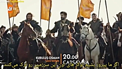 تیزر اول سریال عثمان قسمت ۱۲۱...