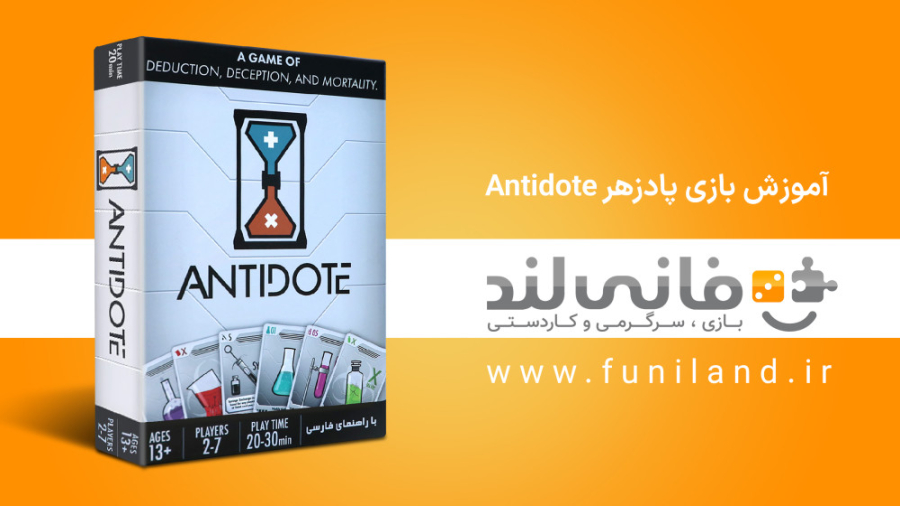 آموزش بازی پادزهر Antidote زمان516ثانیه