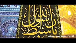 نماهنگ امیر کَرم با صدای ﴿علی...