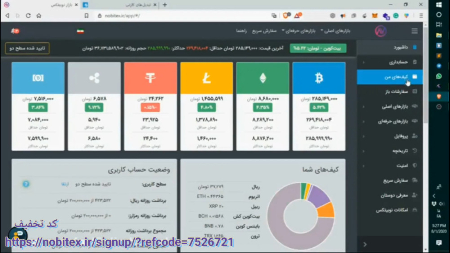 آموزش , ترید , قسمت , نوبیتکس , کد , تخفیف , ۳۰٪ , رو , ورود , وارد , 30٪ , صود , https: , nobitex , signup , ?refcode=7526721

آموزش , کامل , نوبیتکس

اگر , مراحل , انجام , بدید , میتونید , راحتی , درامد
میلیاردی , باشید