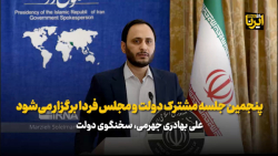 بهادری جهرمی: پنجمین جلسه مشترک دولت و مجلس فردا برگزار می شود بهادری جهرمی: پنجمین جلسه مشترک دولت و مجلس فردا برگزار می شود