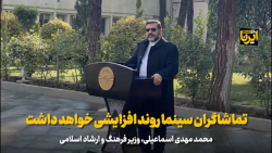اسماعیلی: تماشاگران سینما روند افزایشی خواهد داشت اسماعیلی: تماشاگران سینما روند افزایشی خواهد داشت