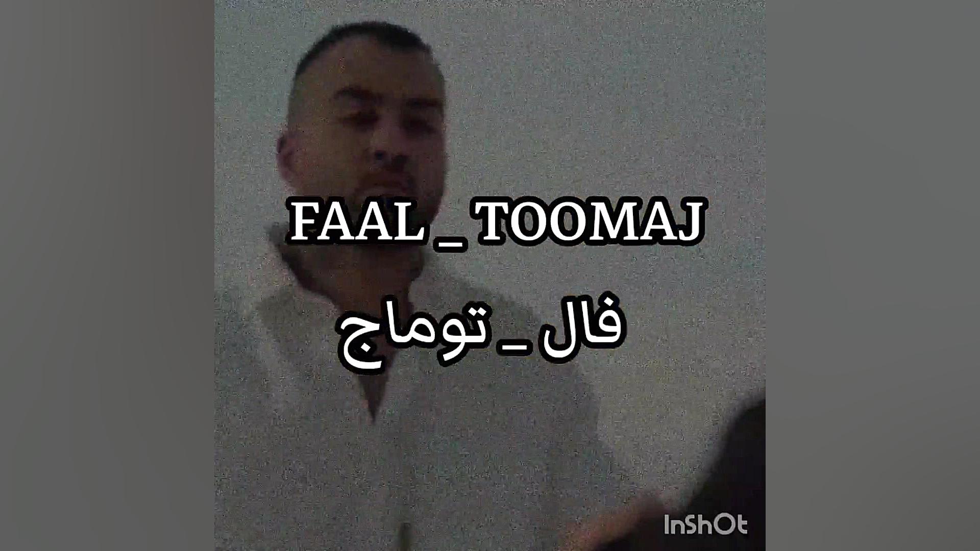فال توماج/ساخت خودم/کپی آزاد/آنا پلیز/ana plays بیماری گلوکوزامینوگلیکان تجمعی