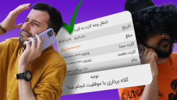 ماجرای کلاهبرداری ۱۰ میلیونی هکر با کمک هوش مصنوعی از بهزاد ماجرای کلاهبرداری ۱۰ میلیونی هکر با کمک هوش مصنوعی از بهزاد