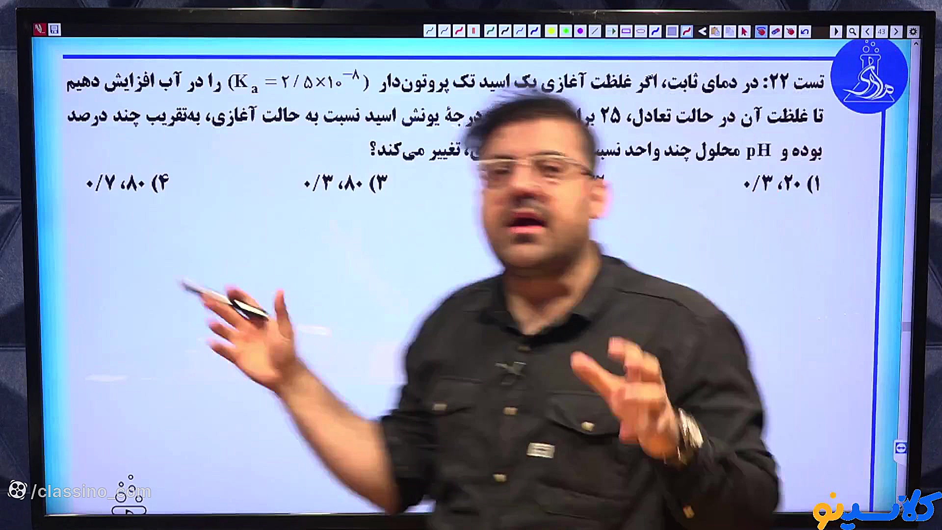 جلسه اول کلاس just test کنکور 1402 شیمی استاد محمد مرادی دکتر محمد مرادی