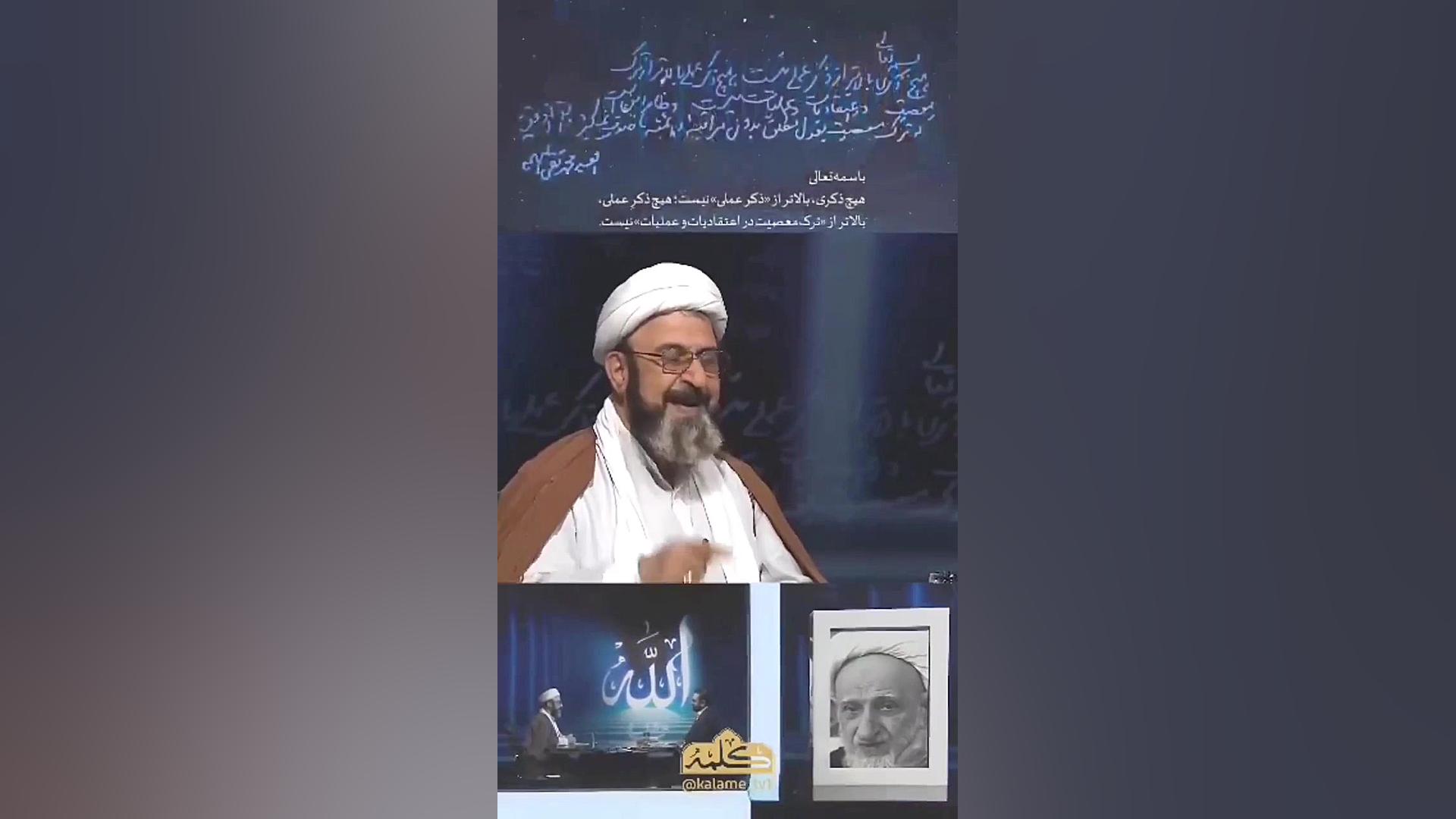 بالاترین ذکر از نظر آیت‌الله بهجت (ره) کلینیک پوست