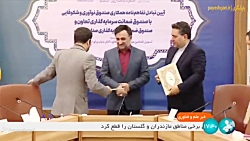 تضمین های دریافت تسهیلات برای شرکت های دانش بنیان تسهیل می شود تضمین های دریافت تسهیلات برای شرکت های دانش بنیان تسهیل می شود