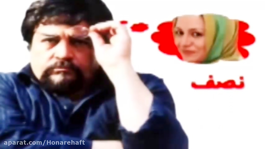 آنونس فیلم نصف مال من نصف مال تو 1385