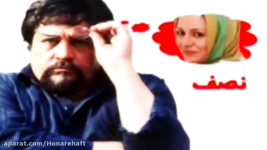 آنونس فیلم نصف مال من نصف مال تو 1385 زمان213ثانیه