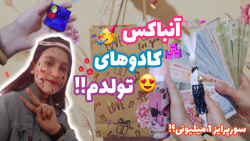 آنباکسینگ کادوهای تولدم!! سورپ...