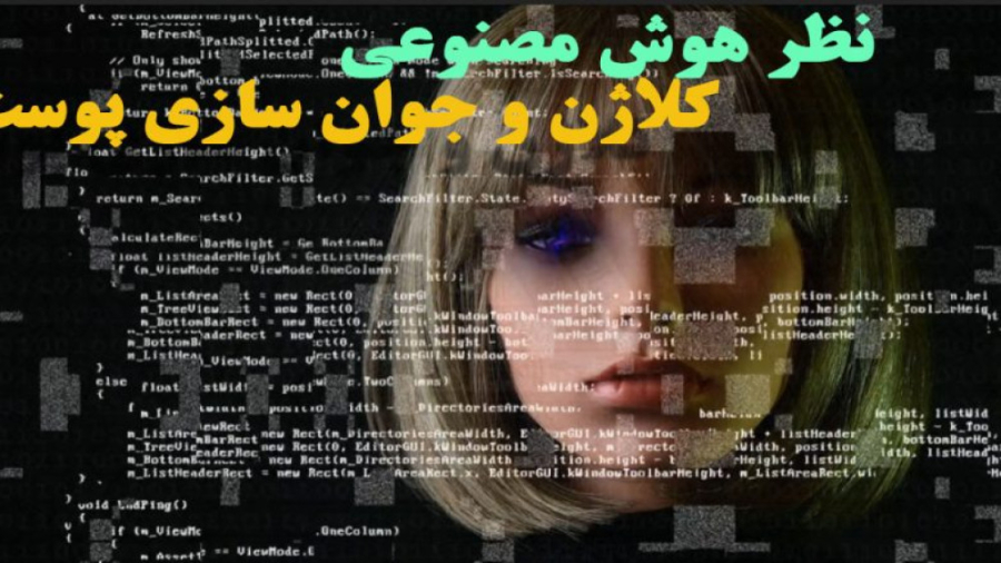 پاسخ هوش مصنوعی به تاثیر مکمل کلاژن بر جوانسازی پوست MRCP