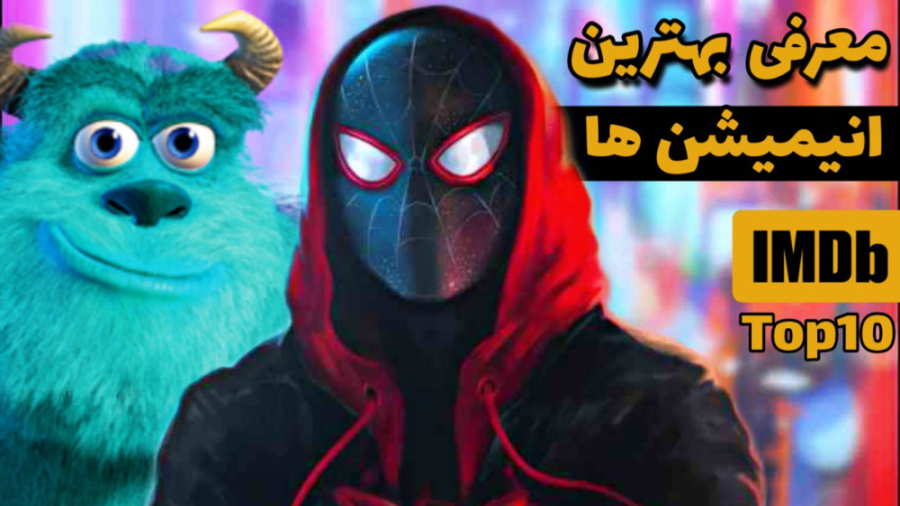 معرفی بهترین انیمیشن های تاریخ با امتیاز بالا #5 زمان944ثانیه