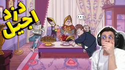 بازی سمی مهمان اصغر اقا ... خد...