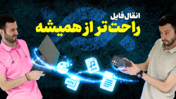 بهترین روش انتقال فایل بین اندروید و ویندوز | Nearby Share | بهترین روش انتقال فایل بین اندروید و ویندوز | Nearby Share |