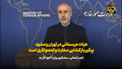 کنعانی: هیات عربستانی در تهران و مشهد پیگیر بازگشایی سفارت و کنسولگری است کنعانی: هیات عربستانی در تهران و مشهد پیگیر بازگشایی سفارت و کنسولگری است