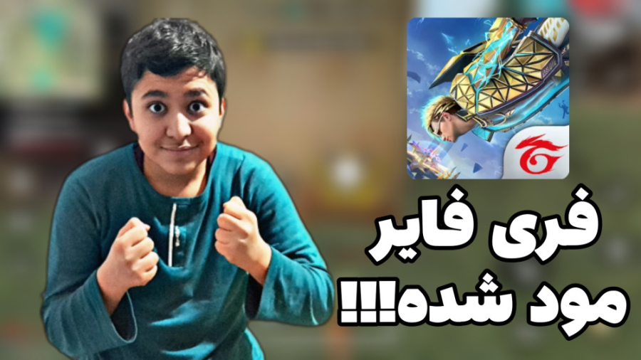 آموزش دانلود و نصب فری فایر مود شده و جم بینهایت و رایگان!!! لیپوماتیک