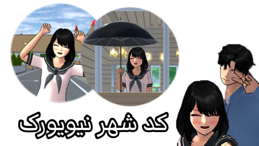کد شهر نیویورک/ساکوزا اسکول/آنا پلیز/ana plays کپسول اندوسکوپی