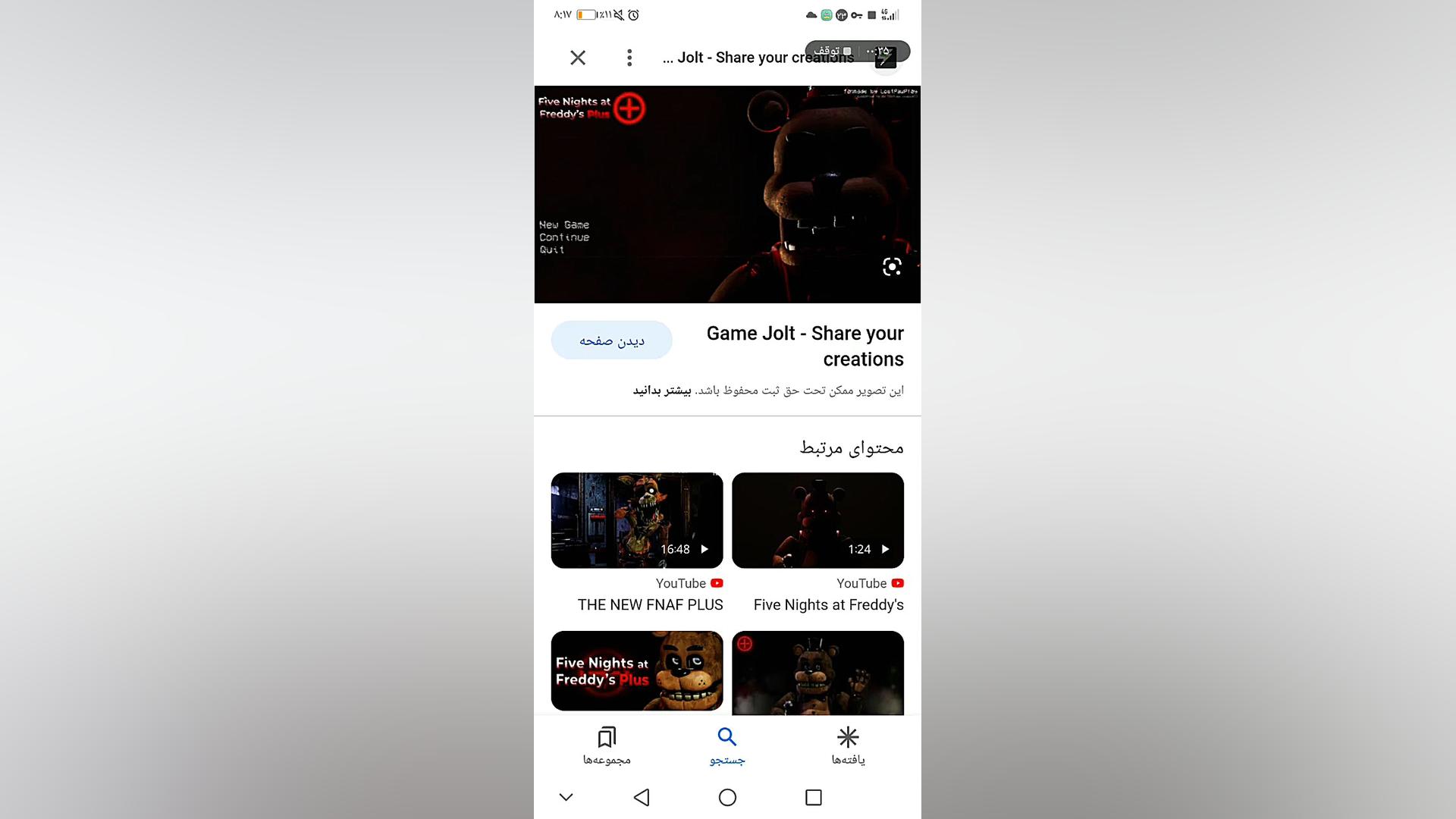 فناف پلاس نسخه اندروید آموزش دانلود پالپوتومی